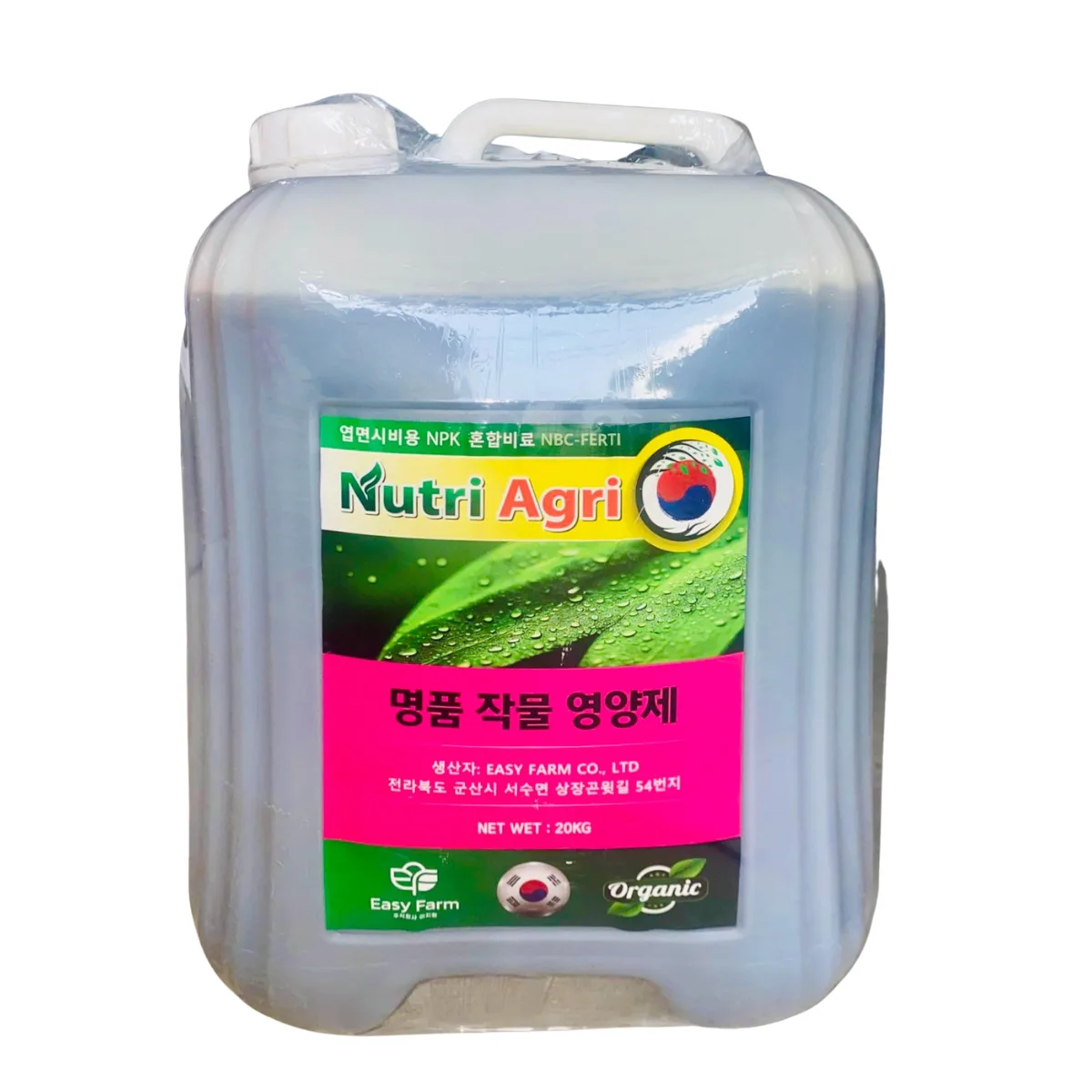 NBC FERTI - NUTRI AGRI - 20KG