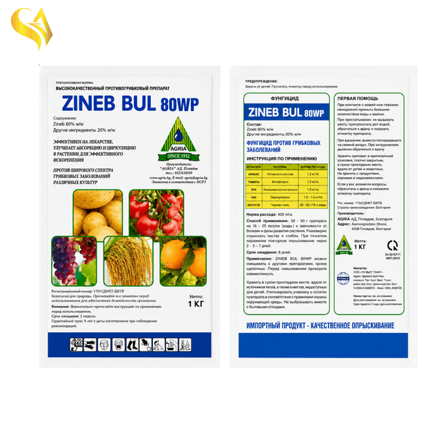 ZINEB BUL 80WP - 1KG